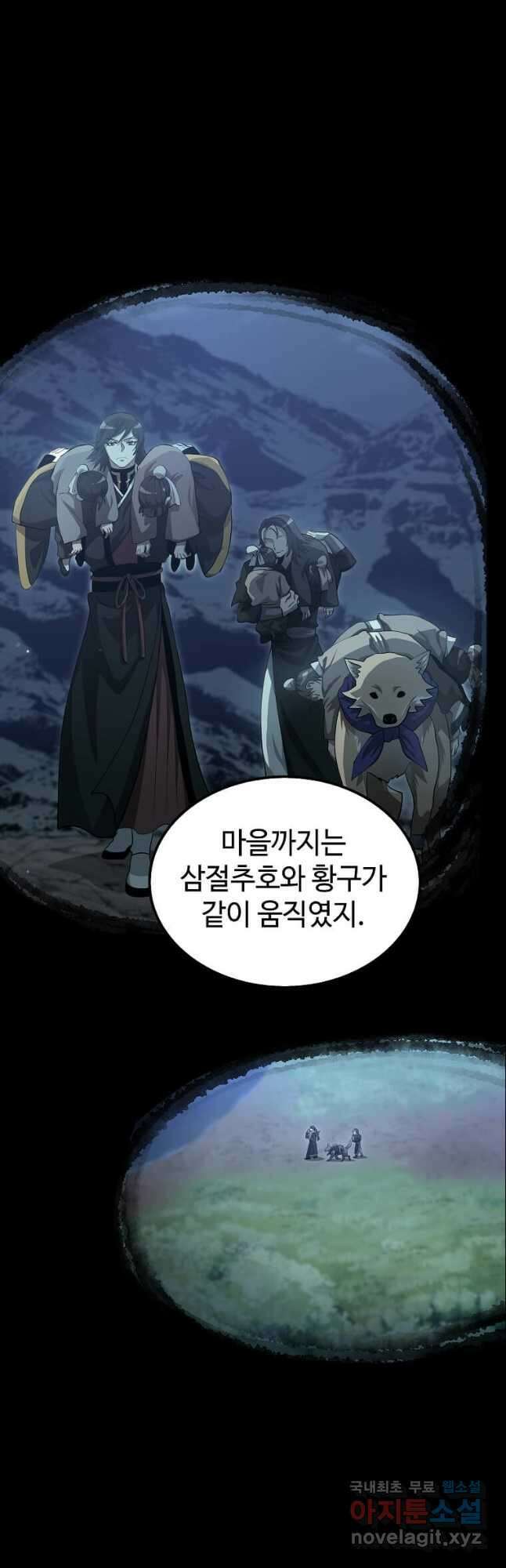 의원, 다시 살다 141화 2