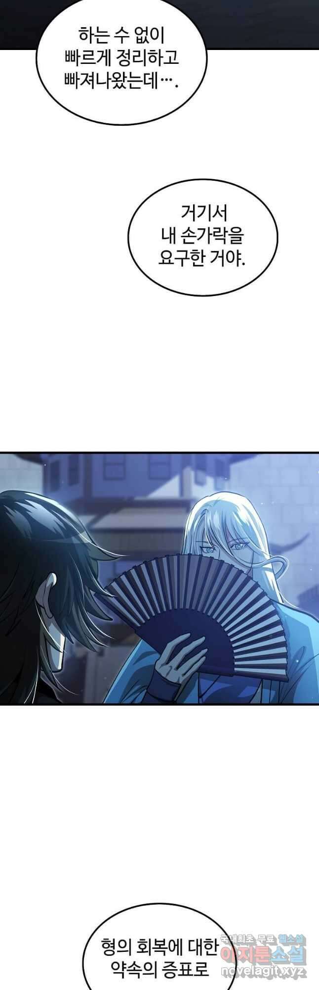 의원, 다시 살다 141화 10