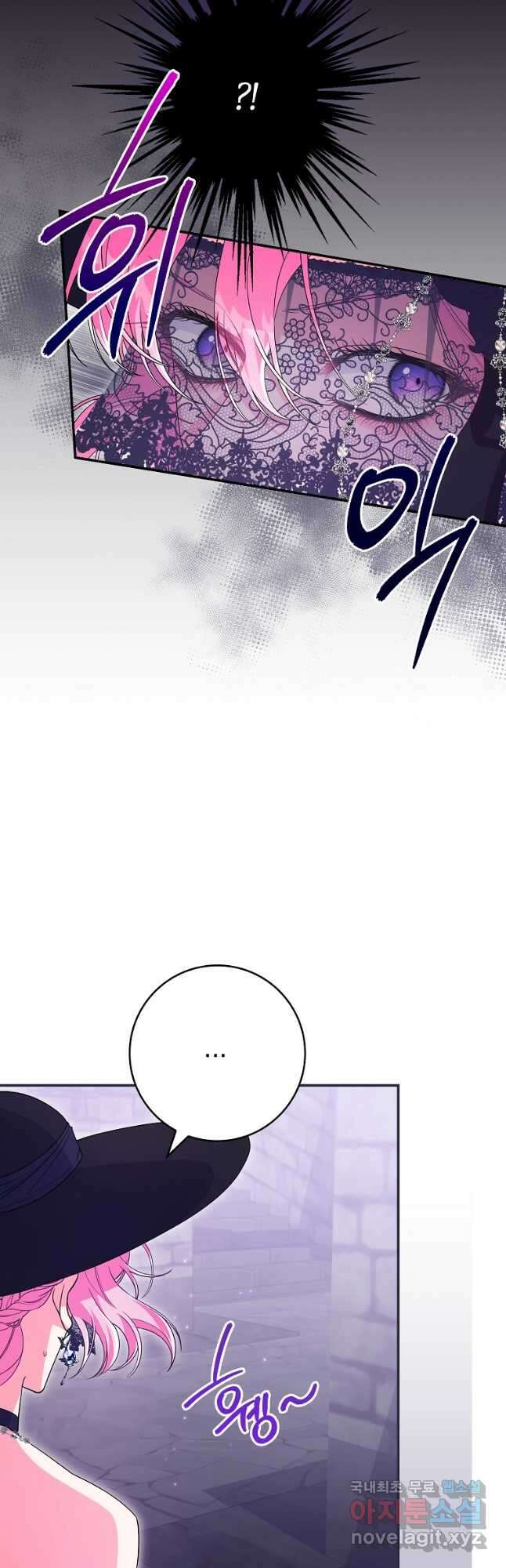 망겜 속에 갇혔다 35화 6