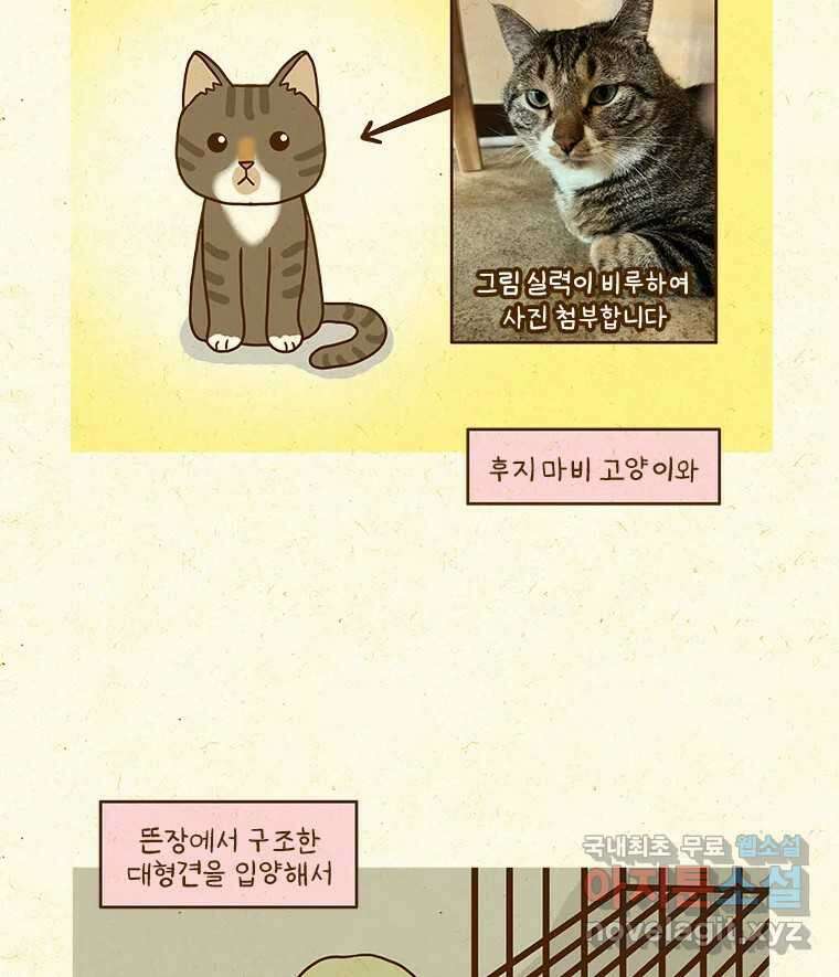 반지하셋방 352화 지금 만나러 갑니다 3