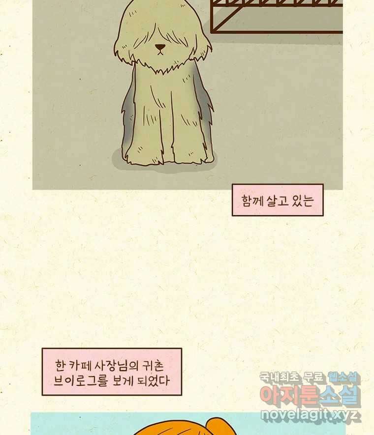 반지하셋방 352화 지금 만나러 갑니다 4