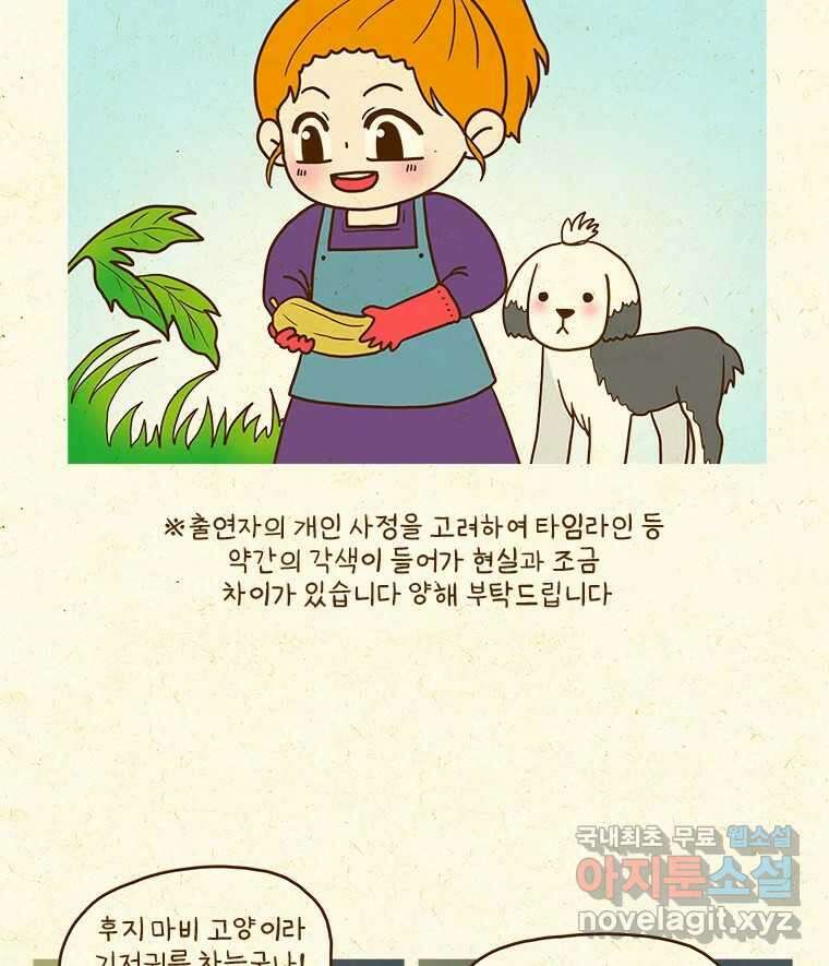 반지하셋방 352화 지금 만나러 갑니다 5