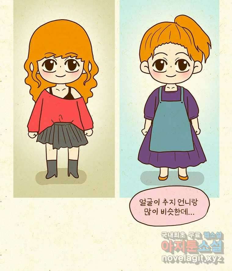 반지하셋방 352화 지금 만나러 갑니다 7