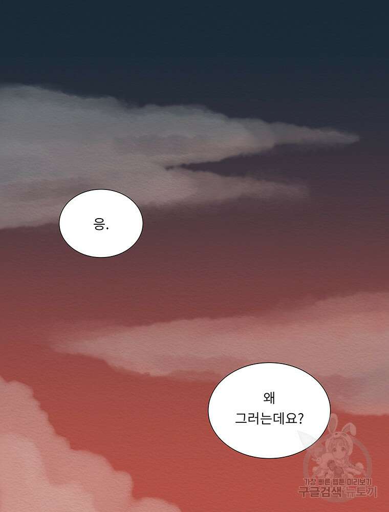 겨울의 글쓰기 45화 3