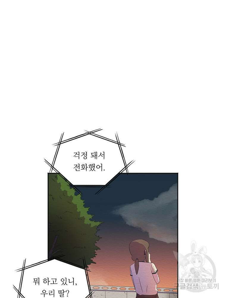 겨울의 글쓰기 45화 5