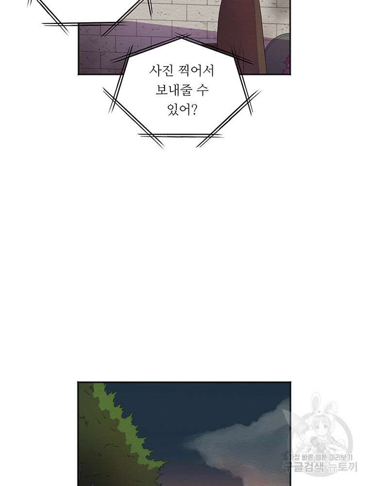 겨울의 글쓰기 45화 6