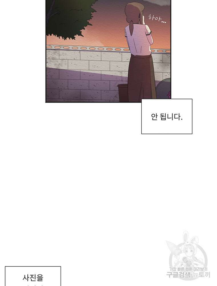 겨울의 글쓰기 45화 7