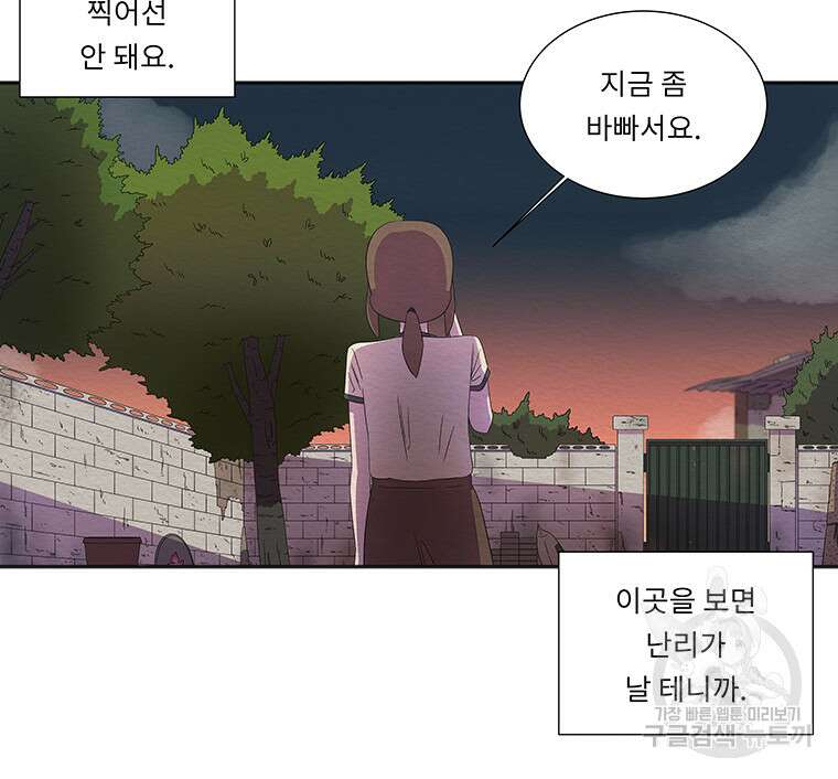 겨울의 글쓰기 45화 8