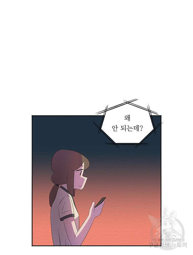 겨울의 글쓰기 45화 9