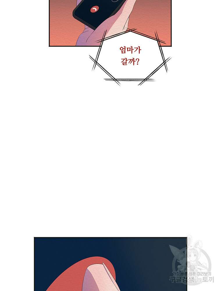 겨울의 글쓰기 45화 11
