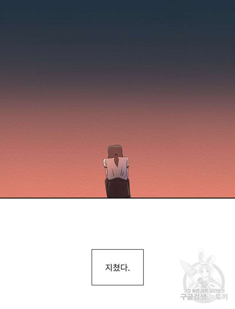겨울의 글쓰기 45화 14
