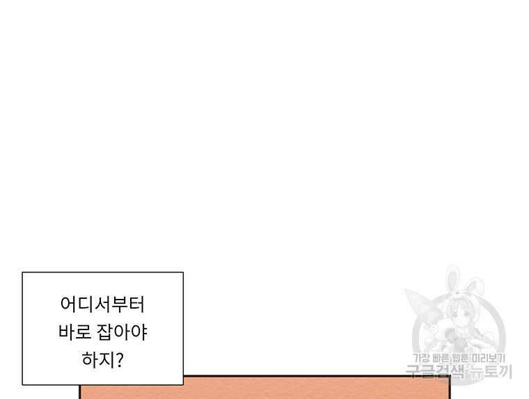겨울의 글쓰기 45화 15