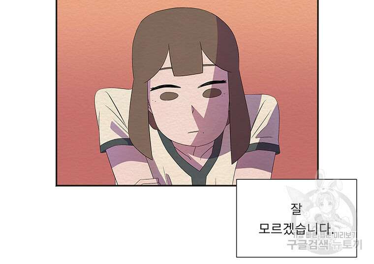 겨울의 글쓰기 45화 16