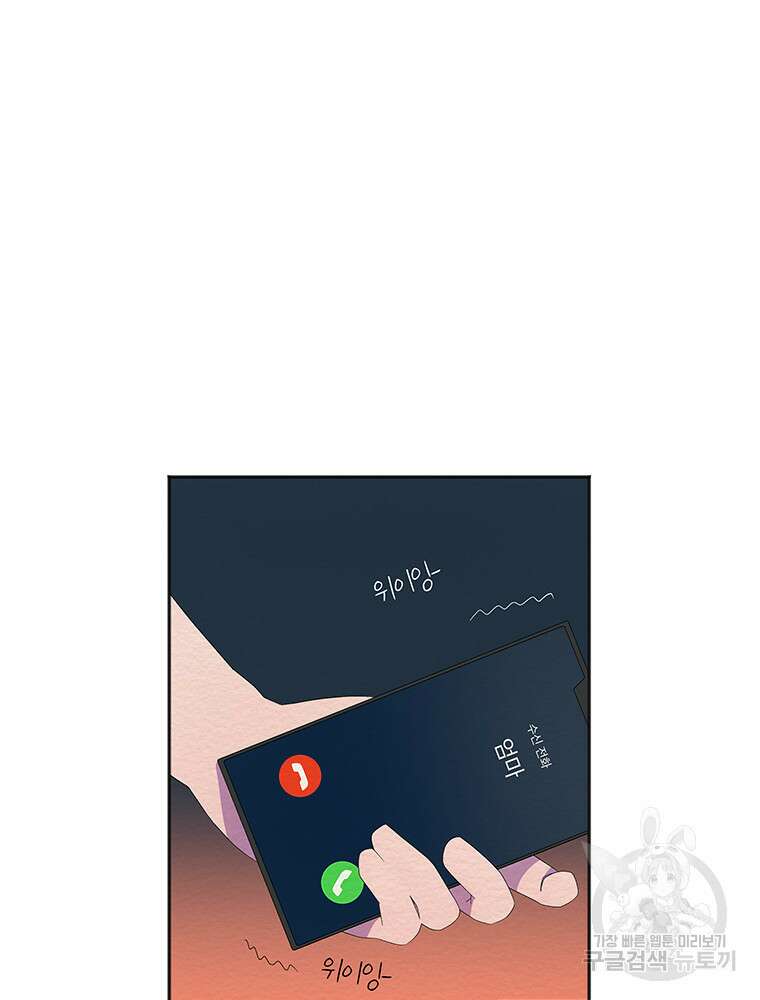 겨울의 글쓰기 45화 17