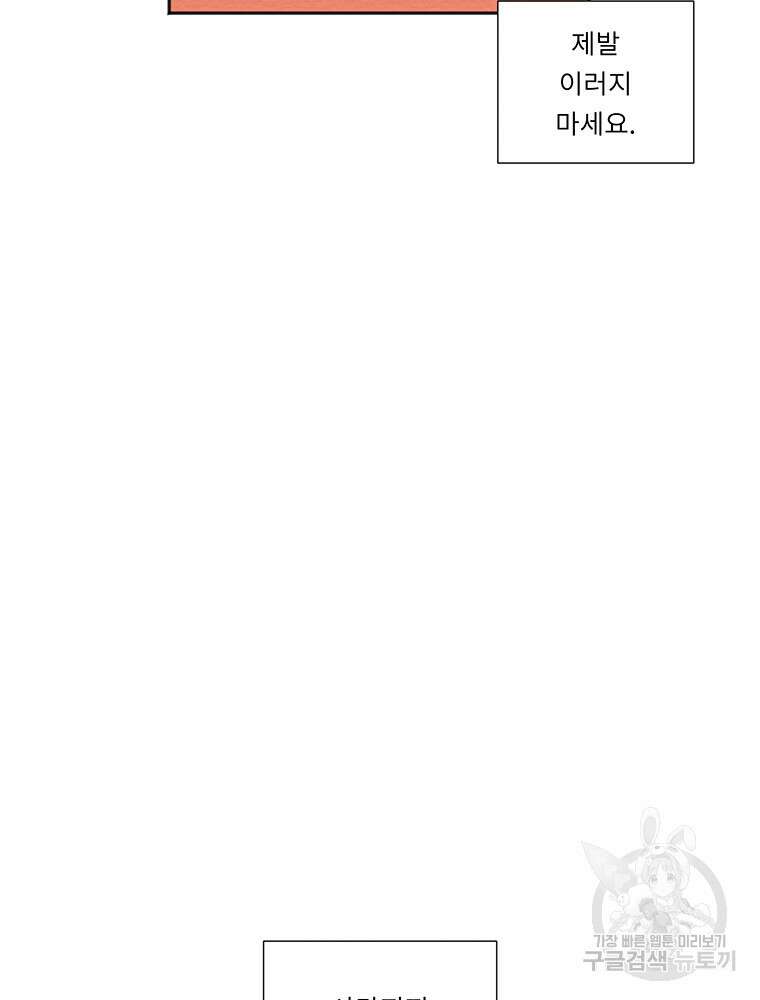 겨울의 글쓰기 45화 18