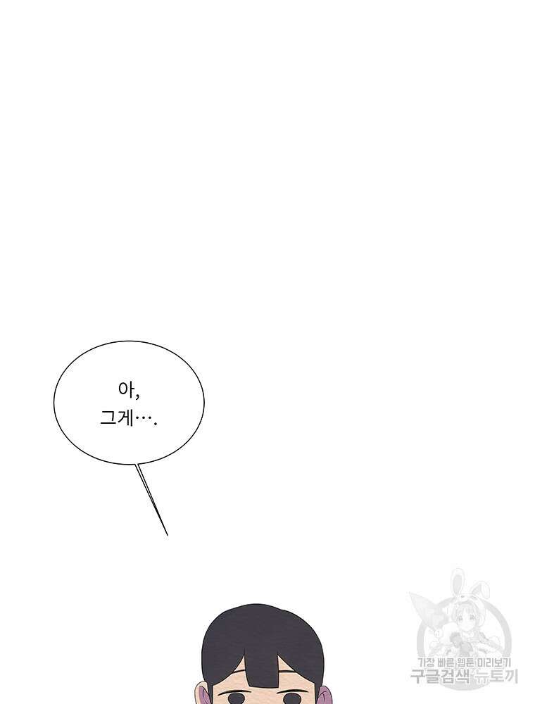 겨울의 글쓰기 45화 22