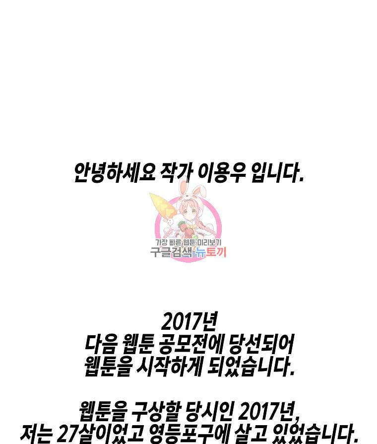 주말 도미 시식회 후기 1