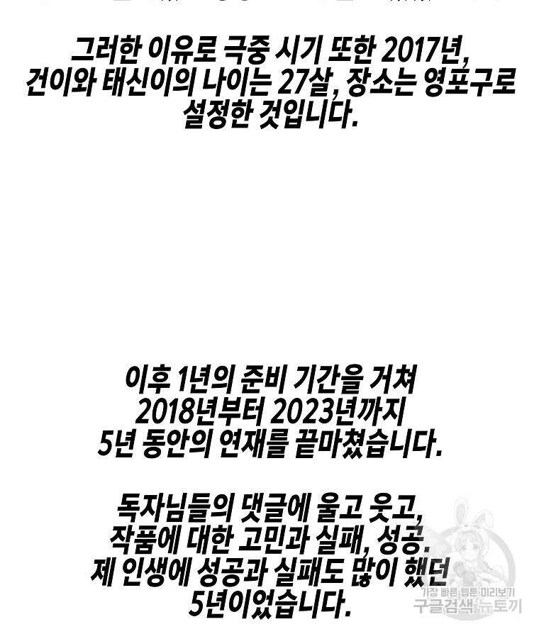 주말 도미 시식회 후기 2