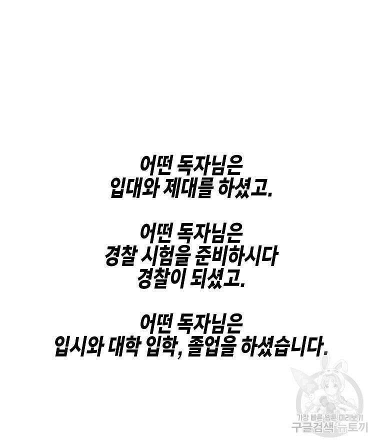 주말 도미 시식회 후기 3