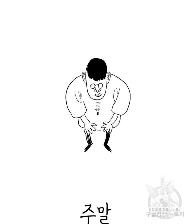 주말 도미 시식회 후기 6