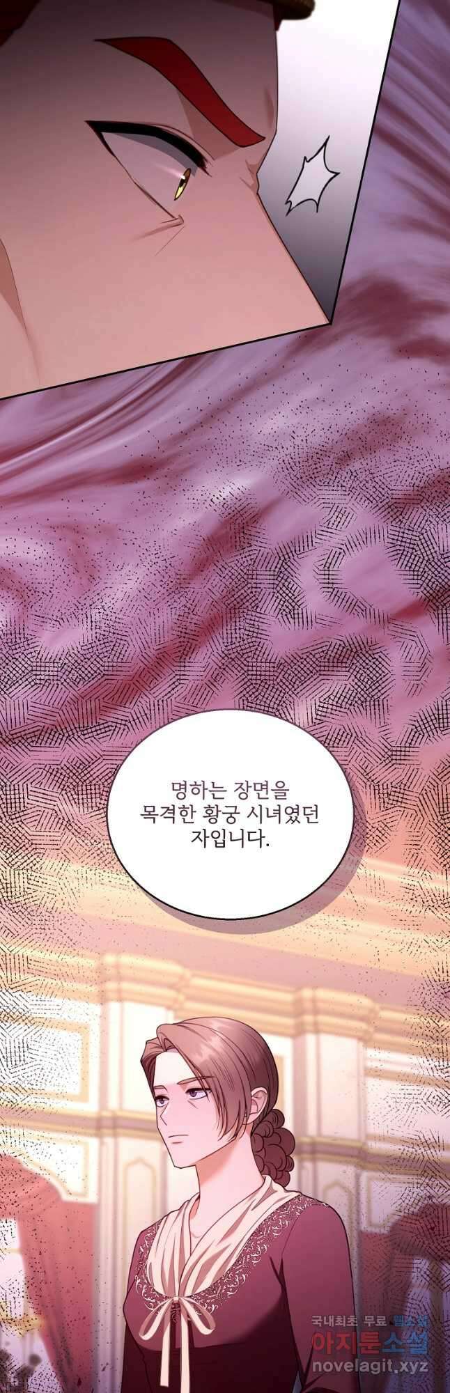 악당 남편과 이혼하려는데, 아이가 생겼다 80화 3