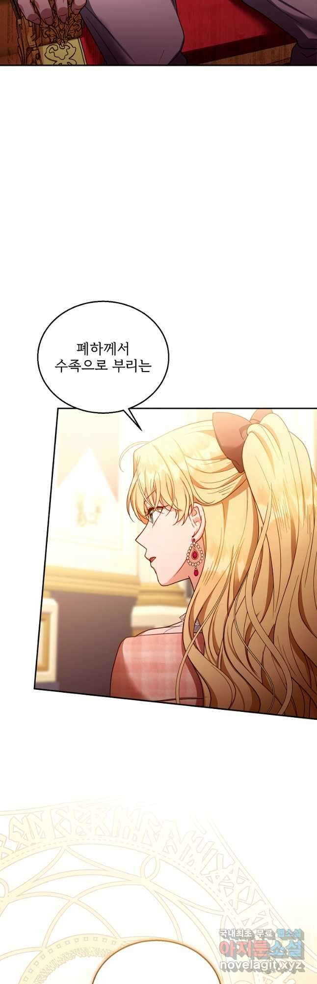 악당 남편과 이혼하려는데, 아이가 생겼다 80화 6