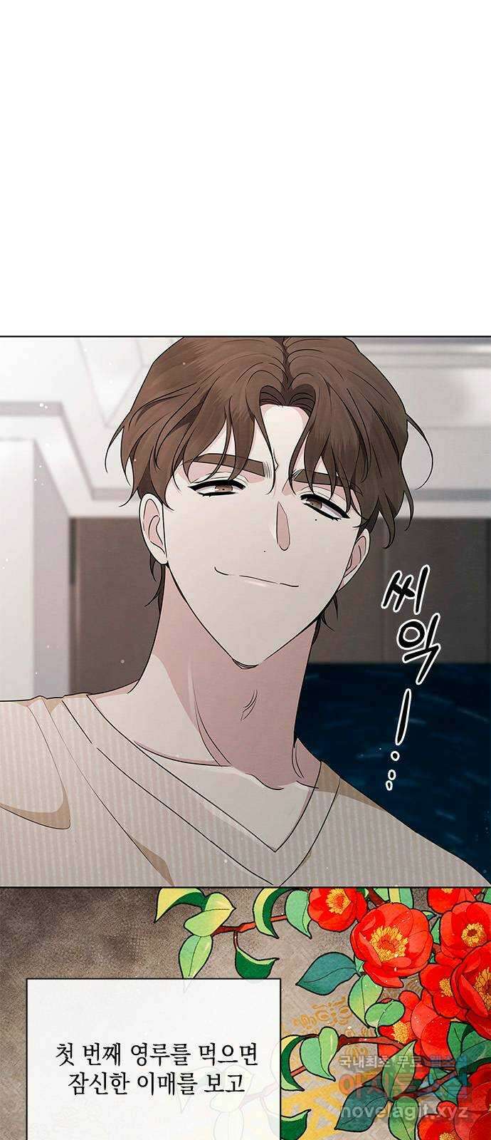 더 캐슬 - 귀안의 신부 41화 1