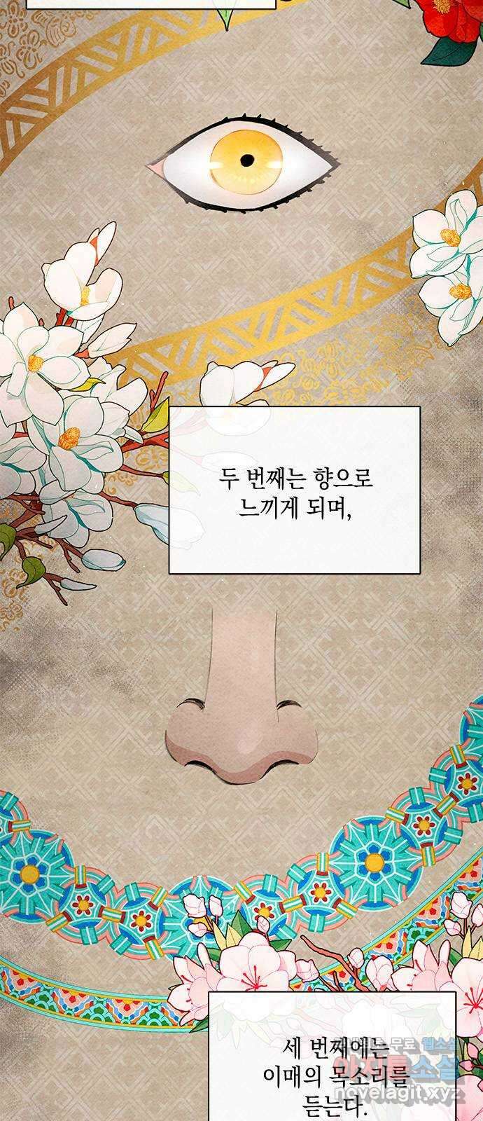 더 캐슬 - 귀안의 신부 41화 2