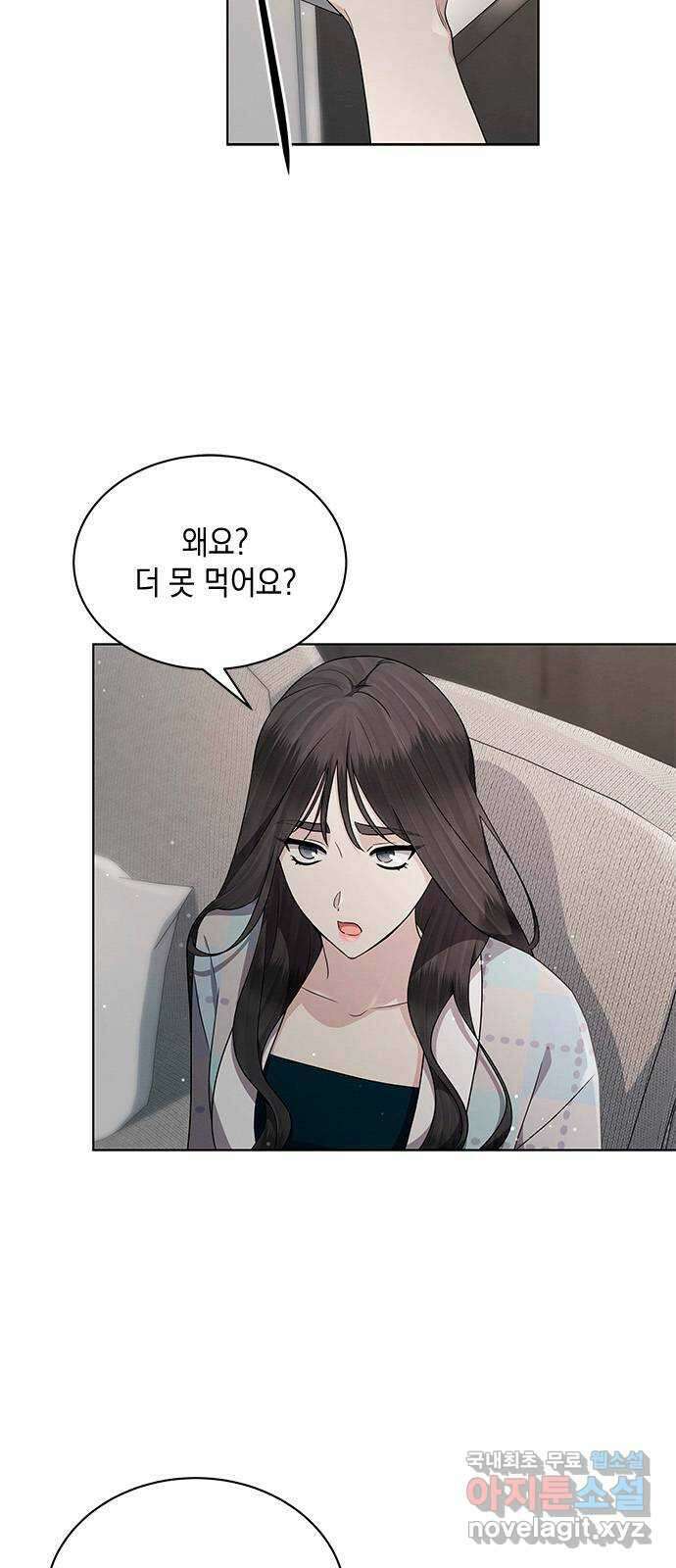 더 캐슬 - 귀안의 신부 41화 6