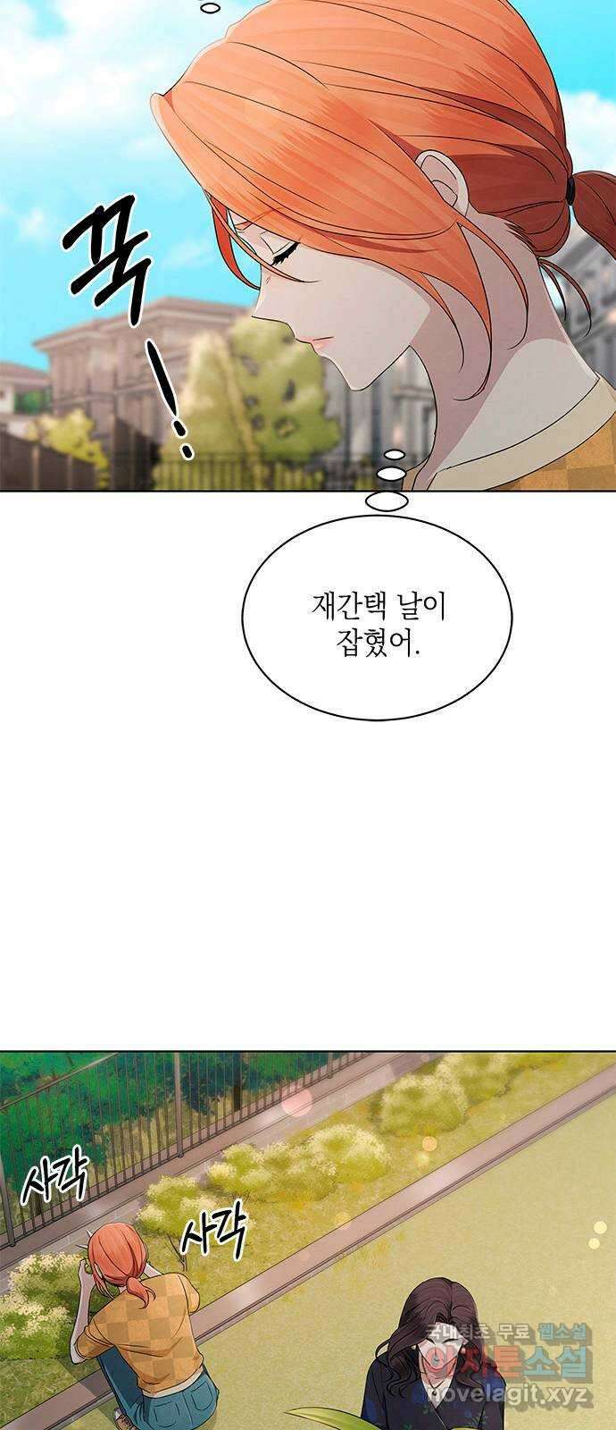 더 캐슬 - 귀안의 신부 41화 11