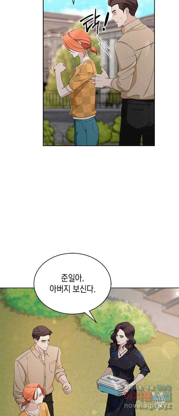 더 캐슬 - 귀안의 신부 41화 19