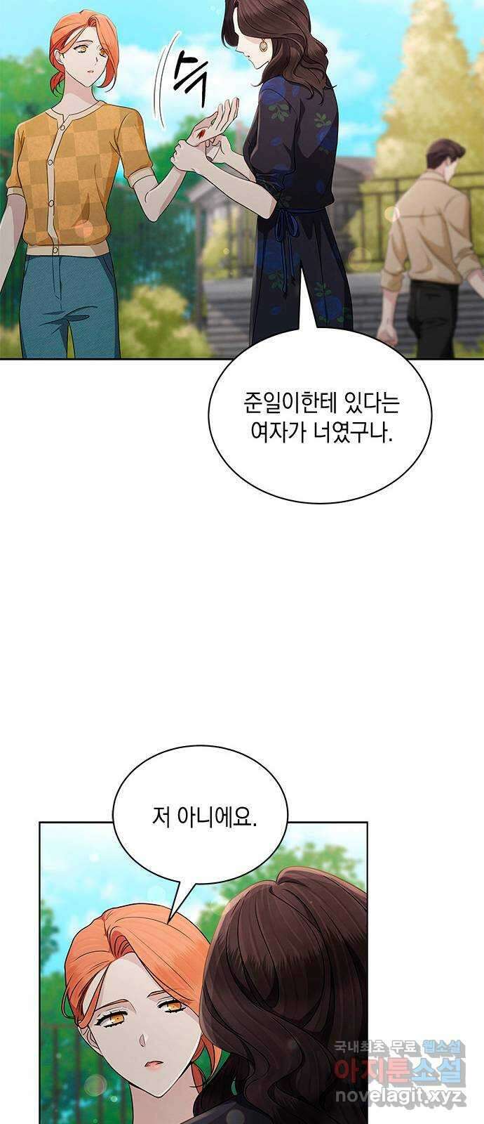 더 캐슬 - 귀안의 신부 41화 22
