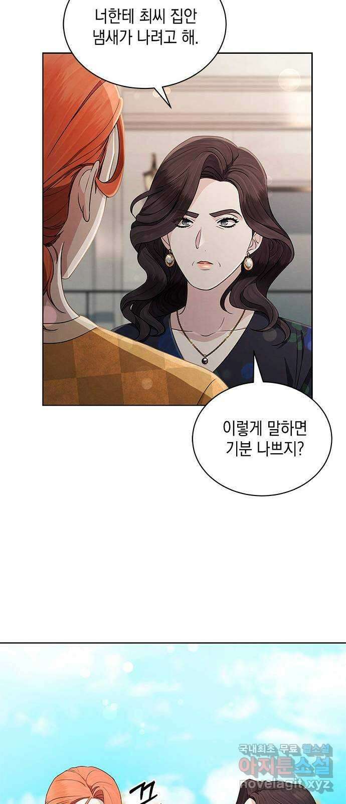 더 캐슬 - 귀안의 신부 41화 26