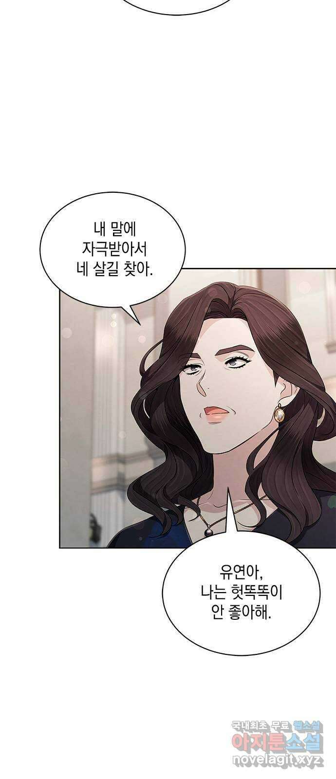더 캐슬 - 귀안의 신부 41화 29