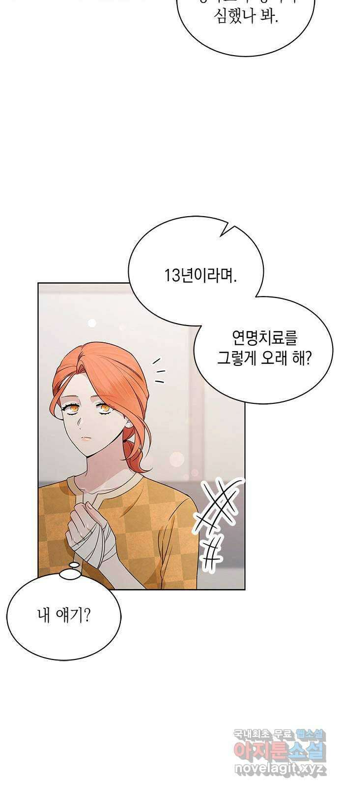 더 캐슬 - 귀안의 신부 41화 36