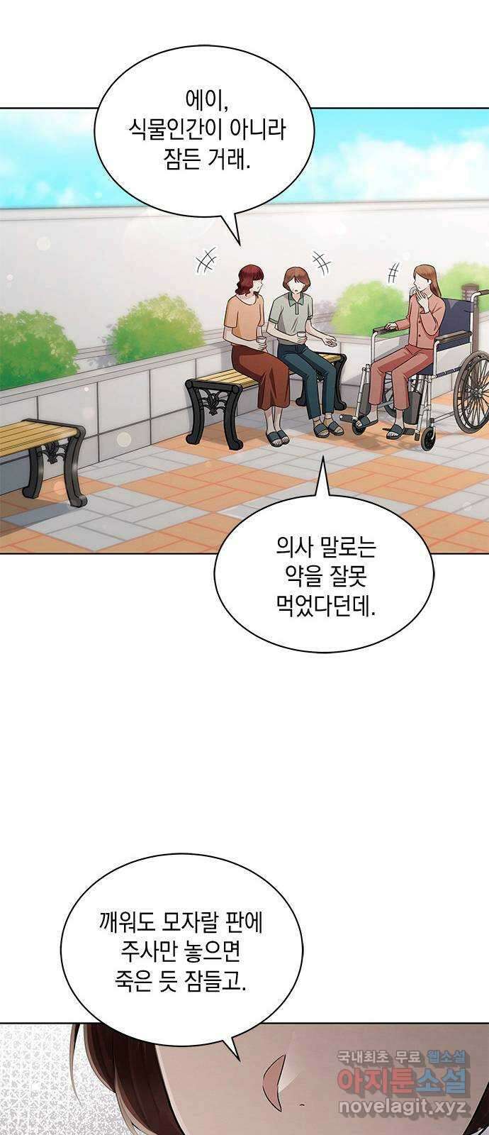더 캐슬 - 귀안의 신부 41화 37