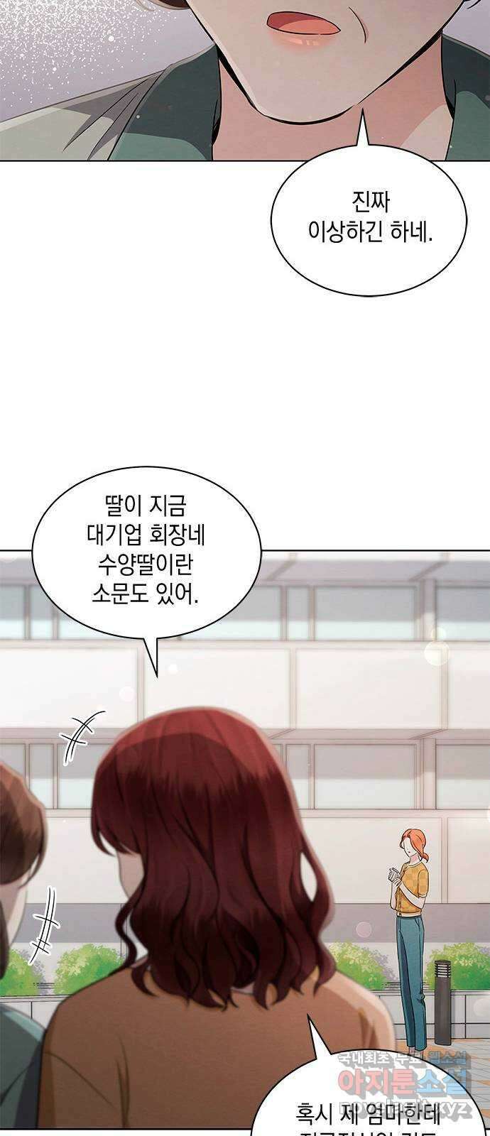 더 캐슬 - 귀안의 신부 41화 38