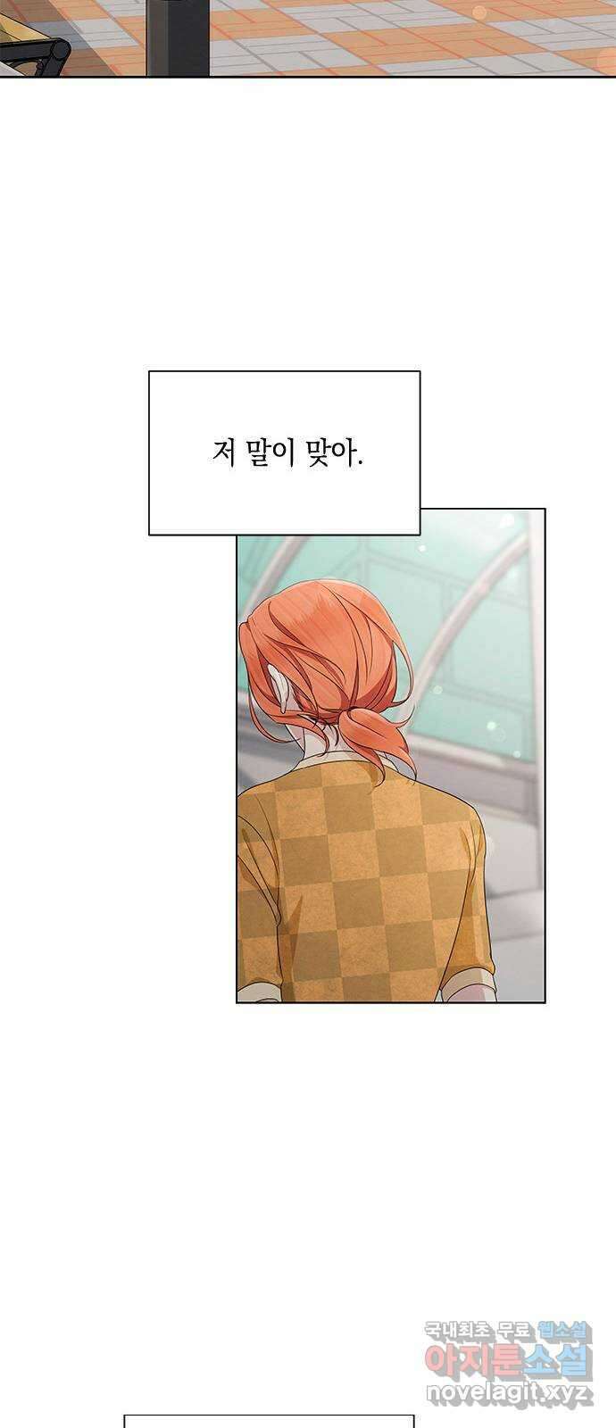 더 캐슬 - 귀안의 신부 41화 42