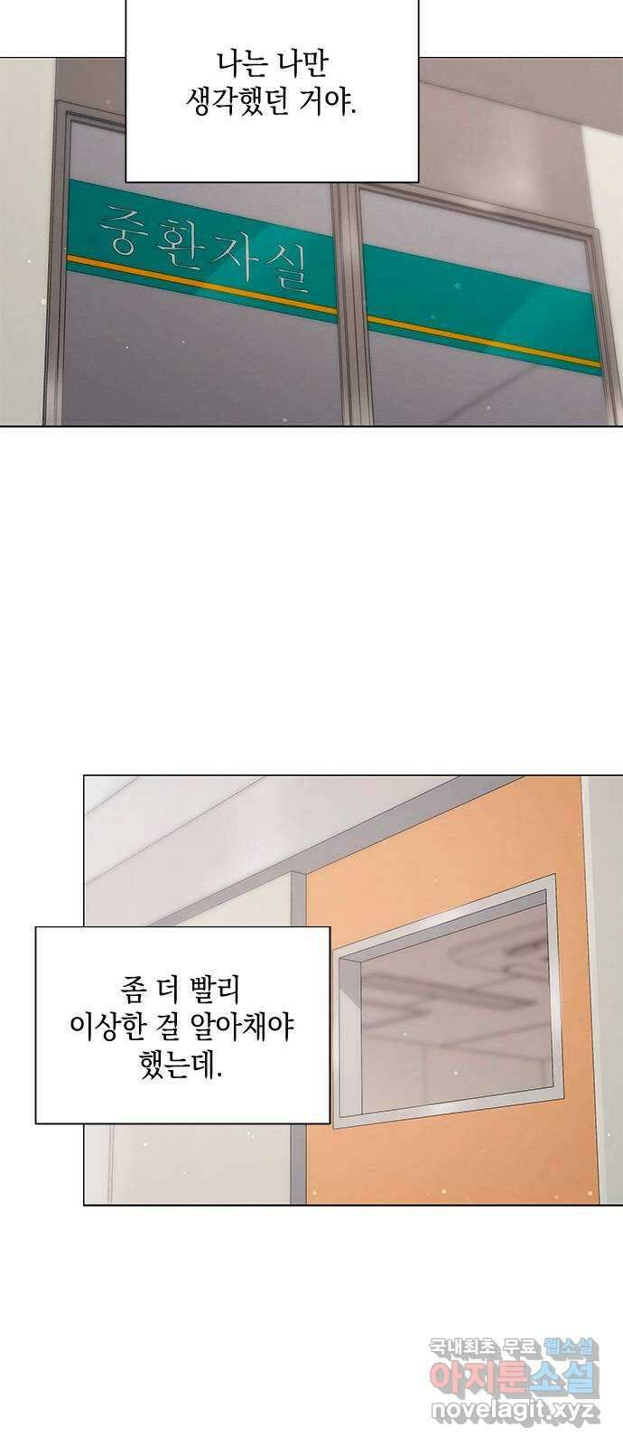 더 캐슬 - 귀안의 신부 41화 43