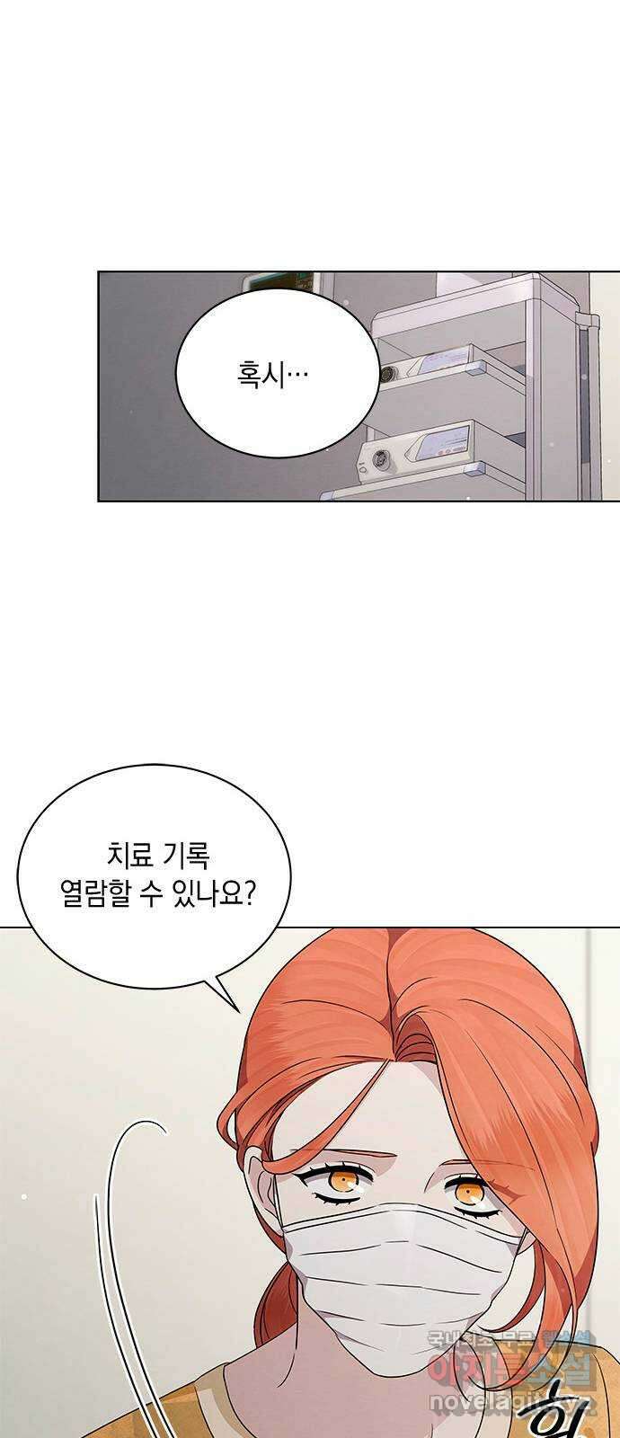 더 캐슬 - 귀안의 신부 41화 46