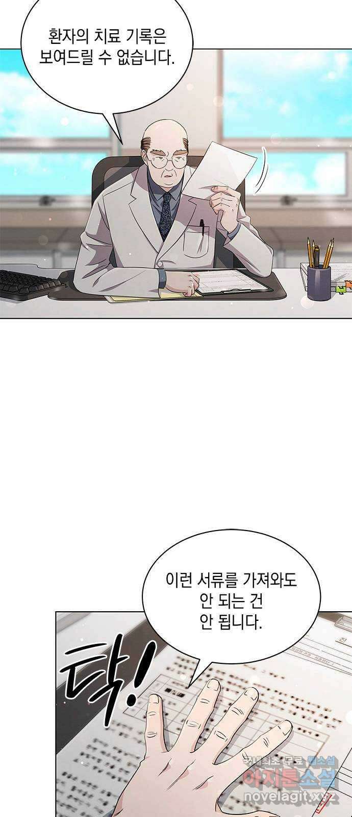 더 캐슬 - 귀안의 신부 41화 48