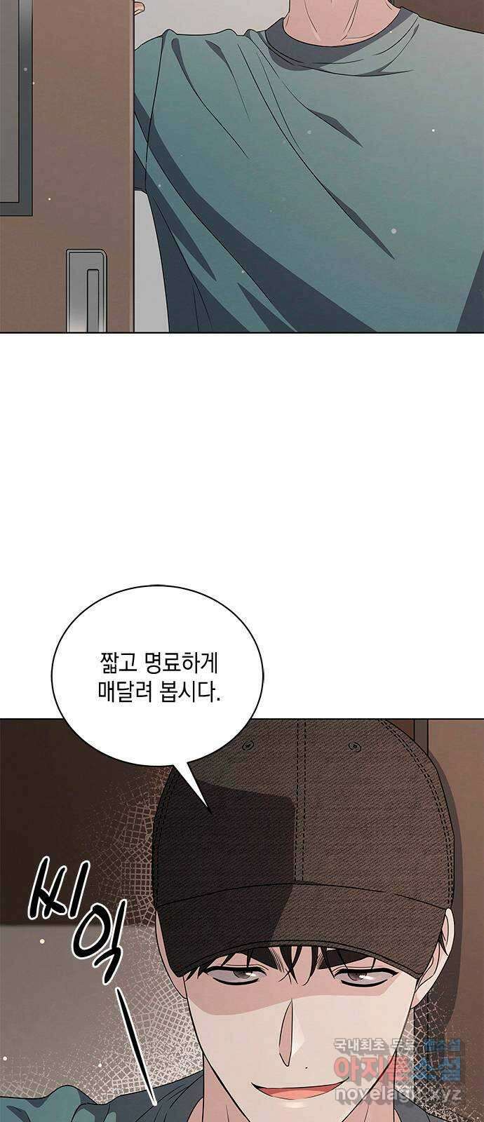 더 캐슬 - 귀안의 신부 41화 53