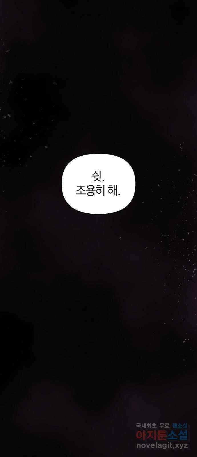 묘령의 황자 104화 천 년을 거슬러 3