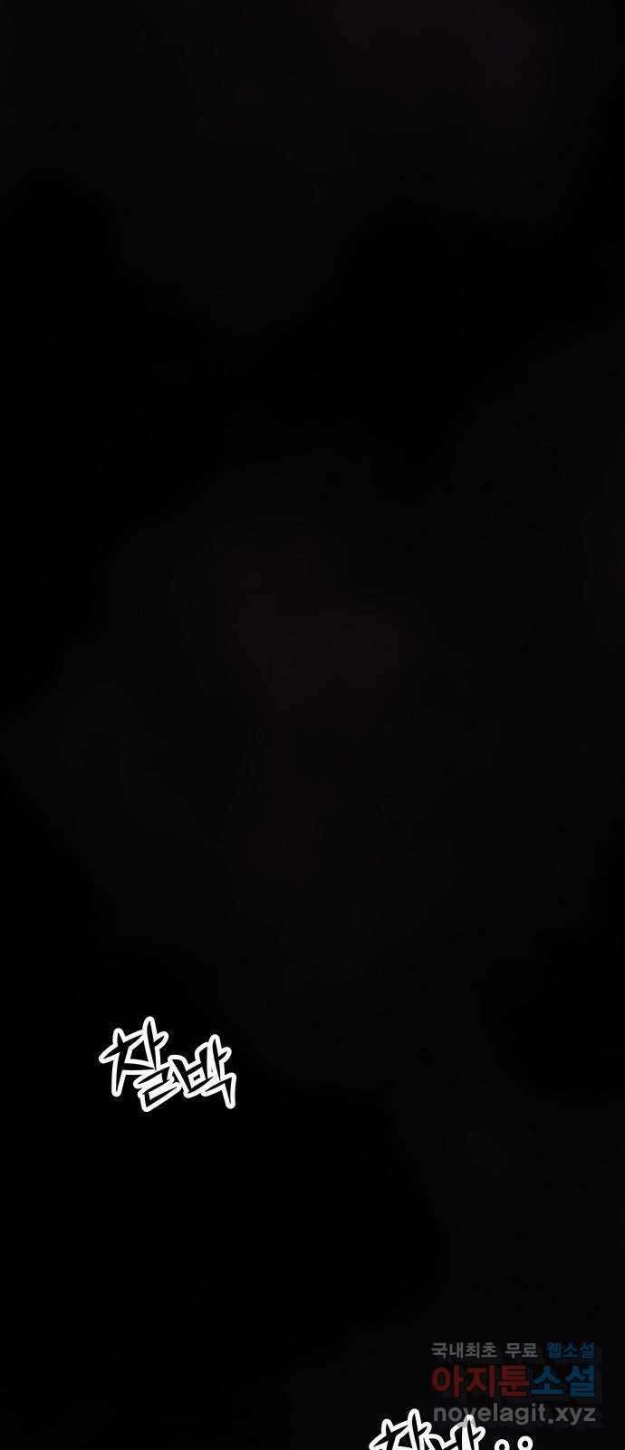 묘령의 황자 104화 천 년을 거슬러 6