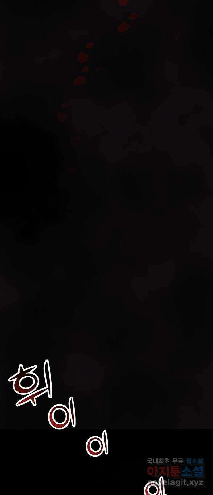 묘령의 황자 104화 천 년을 거슬러 9