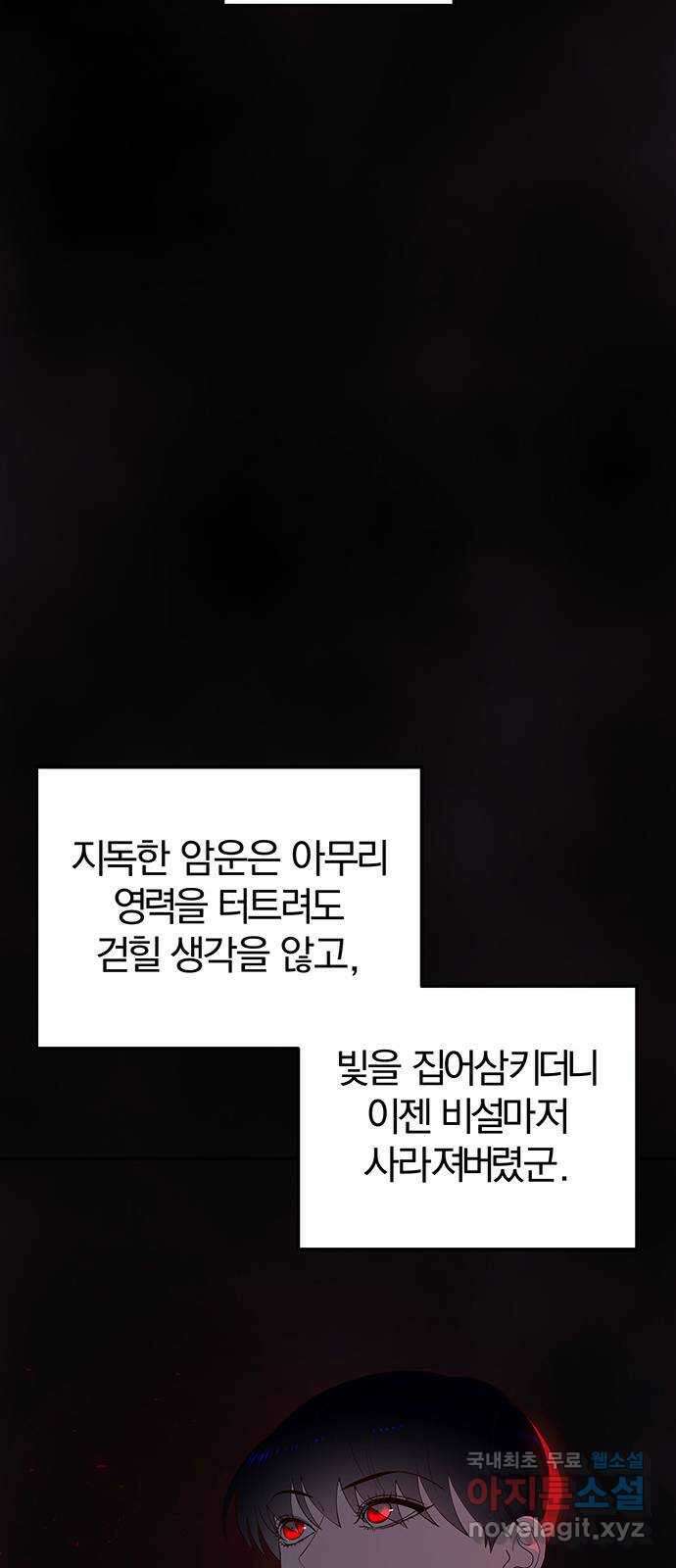 묘령의 황자 104화 천 년을 거슬러 11