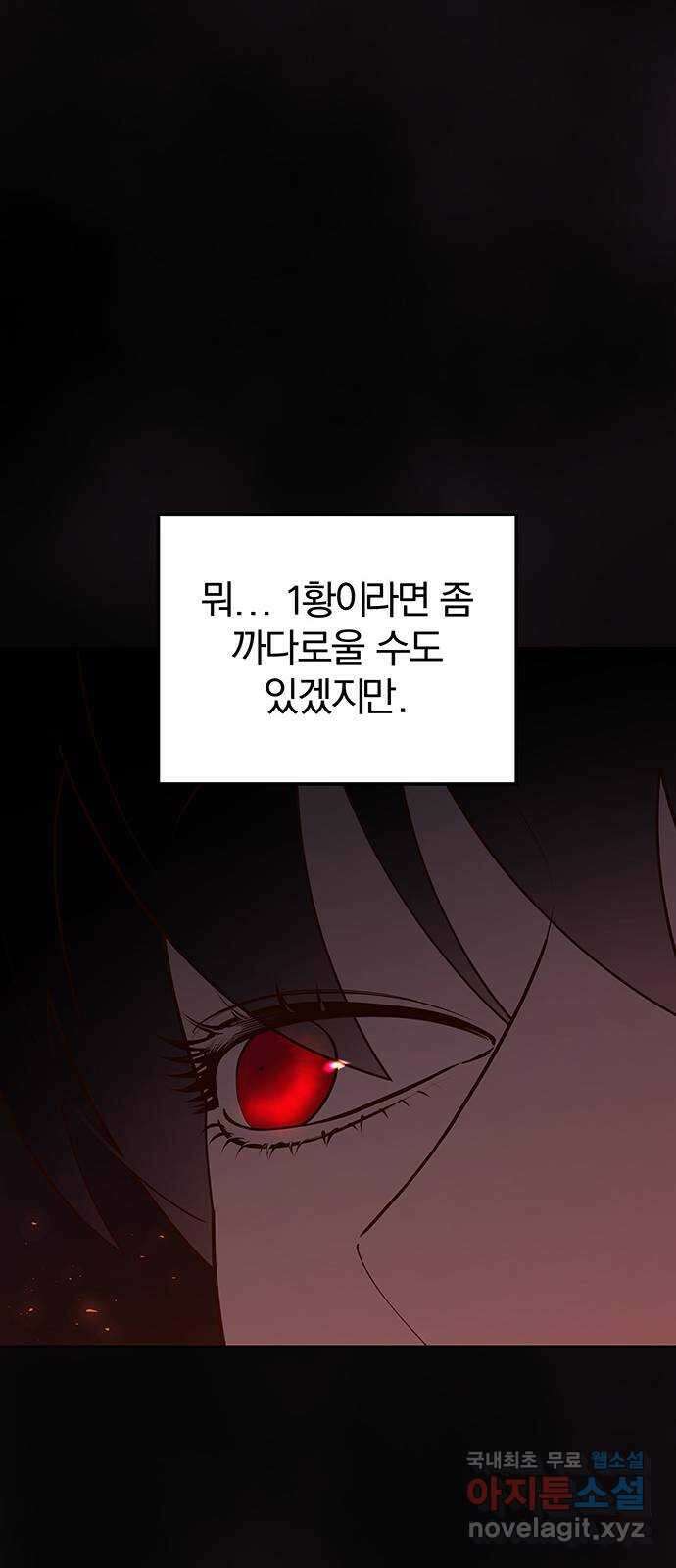 묘령의 황자 104화 천 년을 거슬러 15