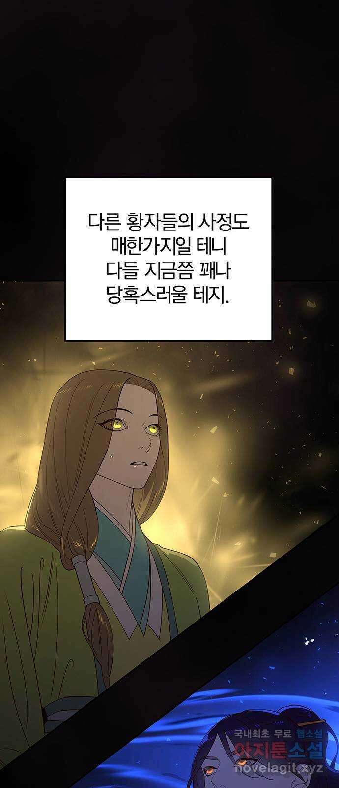 묘령의 황자 104화 천 년을 거슬러 17