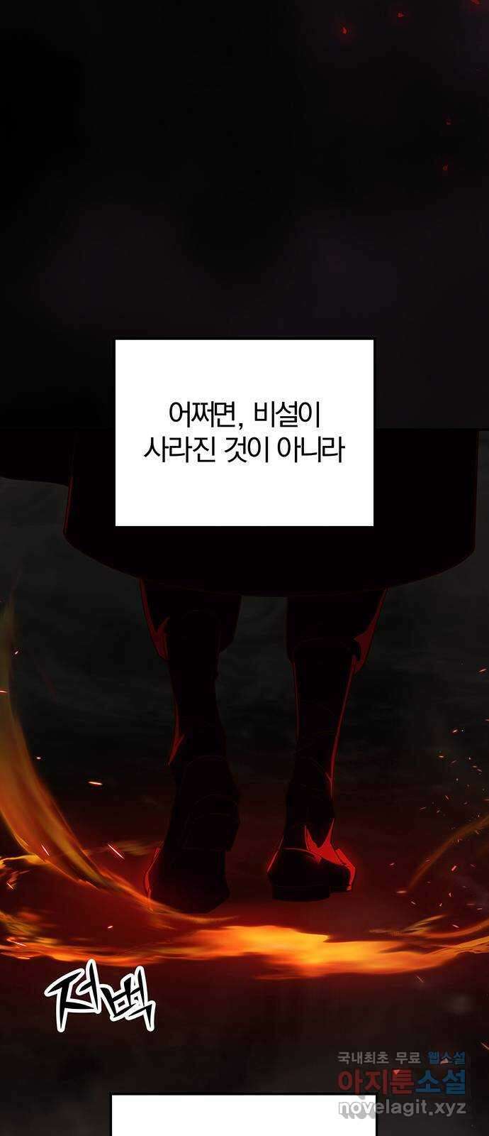 묘령의 황자 104화 천 년을 거슬러 21
