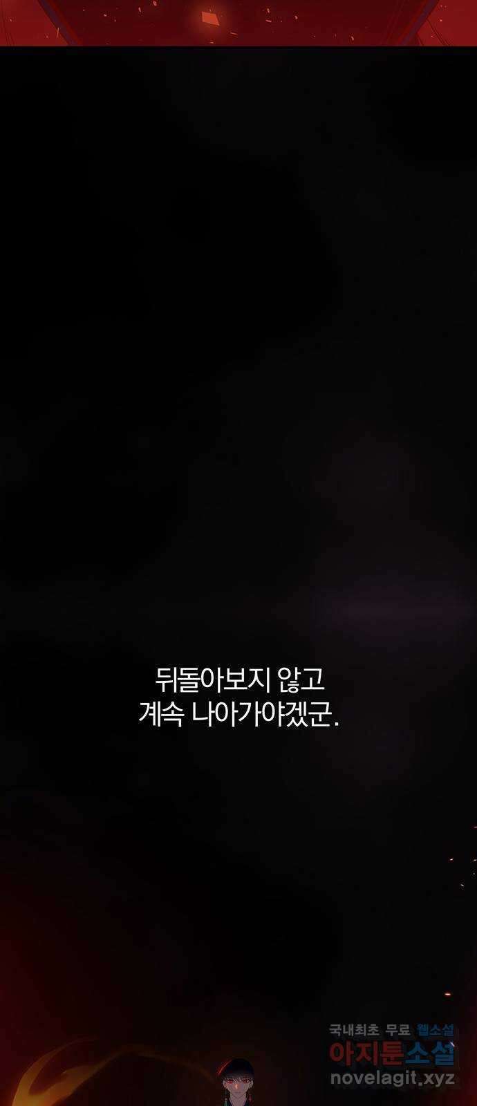 묘령의 황자 104화 천 년을 거슬러 24